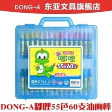 DONG-A 东亚新嘟哩油画棒蜡笔 55色60只 幼儿美术安全 塑料盒