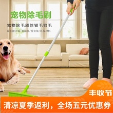 宠物除毛扫把狗毛猫毛清理神器可伸缩长柄清洁粘毛刷加长拖把刷子