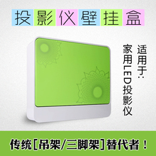 投影仪壁挂盒收纳盒支架床头架托盘托架吊架三脚架Z3Z4X
