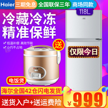 海尔 Haier 118TMPA冰箱小型家用开双门冷藏租房宿舍特价 BCD 节能
