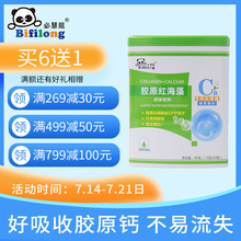 必慧龙胶原红海藻钙宝宝钙 补钙儿童钙铁锌植物钙粉好吸收