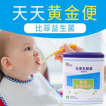 必慧龙比菲儿童 益生菌宝宝肠胃活性益生菌粉孕妇营养品宝宝60