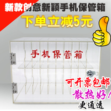 手机保管箱存放箱带锁透明亚克力盒柜收纳盒工厂储寄存柜学校管理