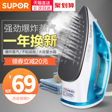 苏泊尔电熨斗家用蒸汽迷你手持式小熨斗学生宿舍小型烫衣服电烫斗