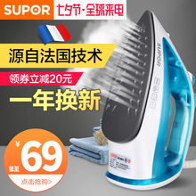 苏泊尔电熨斗家用蒸汽迷你手持式小熨斗学生宿舍小型烫衣服电烫斗
