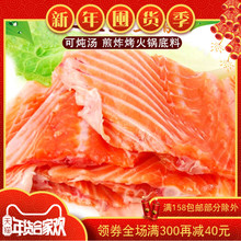 怡鲜来 进口三文鱼骨500g 新鲜三文鱼排 骨腩 烧烤 炖汤 汤底