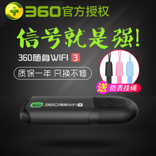 路由器网卡USB迷你便携无线信号穿墙免费 便携路由器网卡手机无线wifi路由器台式电脑用 360随身wifi