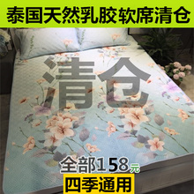 1.2 1.8m床可机洗 泰国纯天然乳胶凉席三件套天丝冰丝软床垫子1.5
