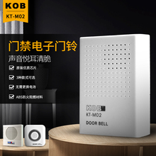 门禁配套式门铃 12V叮咚门铃 无需电池 KOB有线门铃 电子门铃