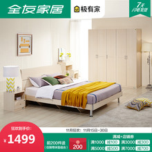 全友家私简约现代板式床卧室家具1.5/1.8m双人床床头柜床垫106302