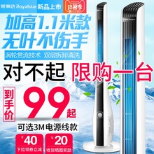 荣事达电风扇塔扇家用机械落地扇静音摇头大厦扇立式台式无叶风扇