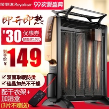 荣事达电暖气取暖器硅晶电热膜电暖气片家用办公室节能省电静音