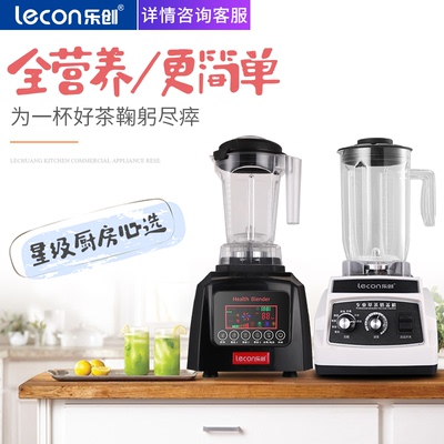 乐创萃茶机奶茶店设备碎冰沙机商用粹茶奶盖机奶昔机搅拌沙冰机