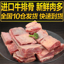 颈骨牛排 牛仔骨 牛肋排 新鲜带肉牛排骨500g 牛小排骨煲汤佳品