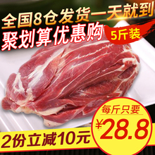 生鲜牛腱子真空包装 新鲜牛肉生牛肉黄牛肉牛腩牛肉批发1 进口5斤装