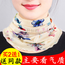 围脖女套头脖套防晒小丝巾假领子护颈椎春夏秋围巾薄 买二送一