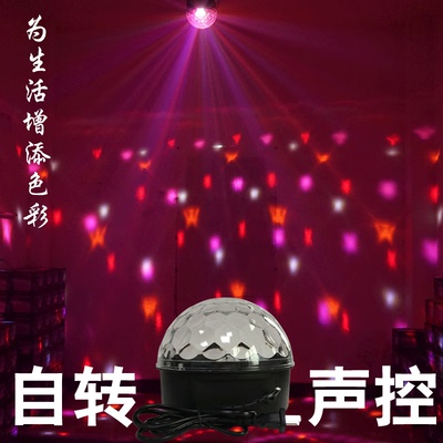 声控水晶魔球ktv闪光灯七彩灯房间酒吧灯宿舍蹦迪灯旋转舞台灯光