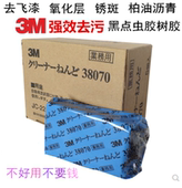 3M正品汽车用品原装3M洗车泥 去除粉尘飞漆 去污泥 还原车漆光亮