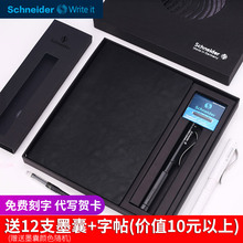 定制刻字 base大学生成人用练字商务办公书写送礼笔记本礼盒套装 德国进口schneider施耐德钢笔经典 节日送礼