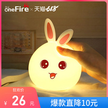兔子硅胶小夜灯充电拍拍婴儿喂奶卧室床头儿童生日礼物睡眠台灯女