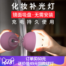 LED镜前灯带可充电式化妆梳妆补光台灯免打孔无线镜子浴室小灯泡