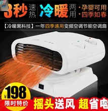 科诺兹 兴安邦乐冬季家用取暖器节能迷你小型速热冷暖两用暖风机