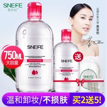 雪玲妃卸妆水正品脸部温和深层清洁无刺激卸妆油女眼唇卸妆液学生