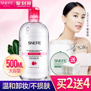 bioderma\/贝德玛卸妆水 卸妆液脸部温和清洁控
