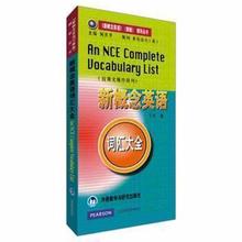 新概念英语全套 新概念词汇大全 新概念英语单词速记 按课文顺序排列 一二三四册配套 朗文新概念英语词汇大全 新概念单词书籍