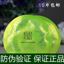 包邮 百雀羚 水嫩精纯肌底精华面膜10片装 透肌吸收 肌质水润丝滑