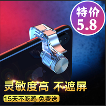 吃鸡神器刺激战场手机手游手柄透明按压式游戏手柄外设配件套装