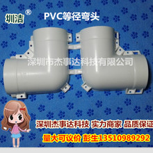 促销 新品 厂家直销超低价 保温管外包配件 PVC护套弯头63 圳洁