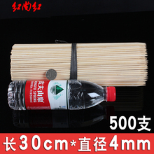 4mm加粗烧烤一次性鱿鱼大竹签子脆皮玉米工艺品工具 竹签批发30cm