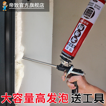 发泡剂填缝剂门窗密封泡沫填充通用型防水堵洞批聚氨酯膨胀发泡胶