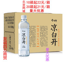 今麦郎 饮用水 凉白开500ml*15瓶 整箱熟水白开水 北京包邮