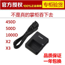E5单反相机座充电器EOS450D500D1000DKISSX2KISSX3LC 佳能LP E5E