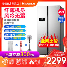 海信雙開門對開門風冷無霜雙門容聲家用節能電冰箱官方旗艦店453L