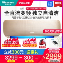 一级节能变频海信空调大1.5p匹KFR 35GW E37A1冷暖家用壁挂式挂机