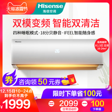 大1.5匹P海信空调挂机壁挂式冷暖 35ER33 节能家用旗舰店官方旗舰