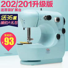 家毅301缝纫机家用电动迷你多功能小型手动吃厚缝纫机微型衣车