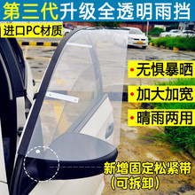 教练车遮雨专用后视镜雨挡专用档挡雨板遮雨板挡雨遮新捷达晴雨眉