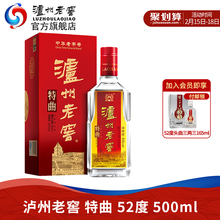酒厂自营 52度500ml 阖蛑堇辖阎谢老字号特曲酒 浓香型白酒