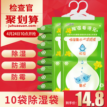 10袋 除湿袋衣柜可挂式房间干燥剂家用防霉盒室内防潮吸湿剂230g