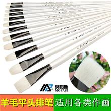 排笔 保罗塞尚平锋纯羊毛羊毫平头水粉笔单支水彩笔方头油画笔套装