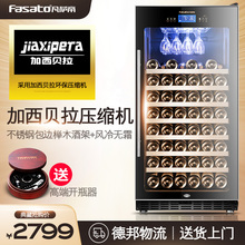 凡萨帝 USF Fasato 红酒柜恒温酒柜雪茄柜冰吧家用客厅柜冷藏