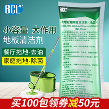 地板清洁剂瓷砖地面去油污拖地水全能水清洁剂除菌防滑餐厅用家用