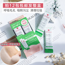 韩国秀肤生泡泡清洁面膜红泥黏土深层毛孔改善黑头白头粉刺单只价