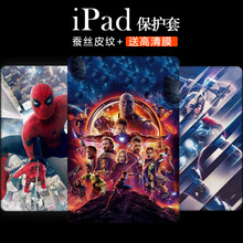 ipad2 复仇者联盟老款 4保护套苹果ipad4皮套漫威英雄蜘蛛钢铁侠