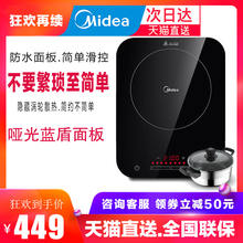 均匀火变频电磁炉煲汤炒菜电炉灶微晶面板家用智能滑控送汤锅