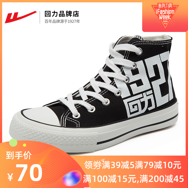 Huili Women's Shoes Gaobang Canvas Shoes Women's 2019 Autumn New Graffiti Casual Versatile Classic High Top Canvas Shoes Men